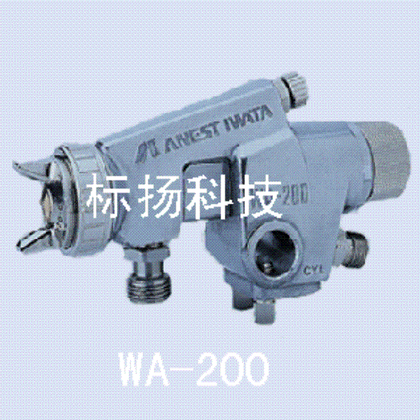 自动喷枪WA-200