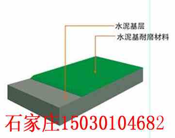 金刚砂耐磨地坪