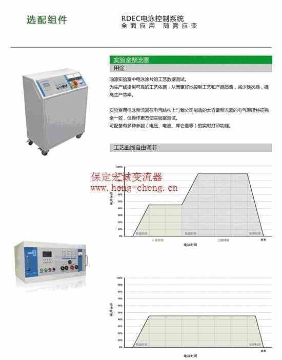 实验室用电泳整流器