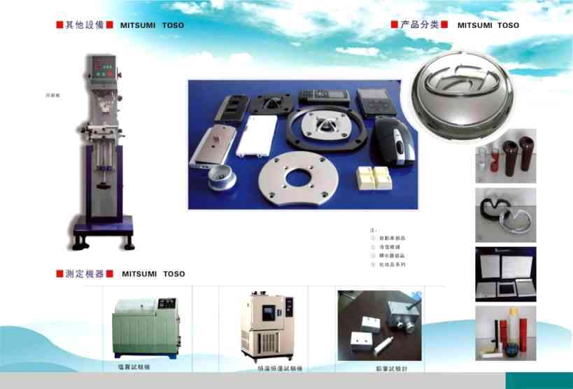 提供塑胶和金属制品表面喷涂加工